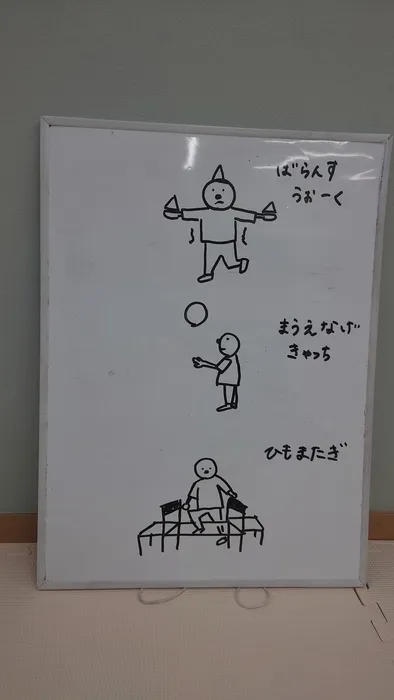 児童発達支援・放課後等デイサービス　クオール上大岡教室/運動プログラムのご紹介