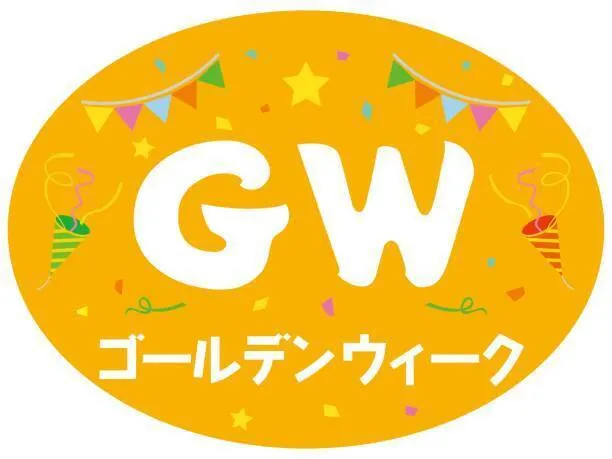 ワールドキッズひよこ椎名町/5月は何を過ごしましたか？🌻