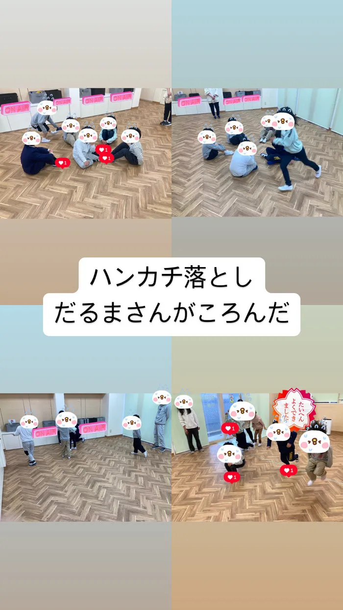 ulu 放課後等デイサービス/ハンカチ落とし、だるまさんがころんだ