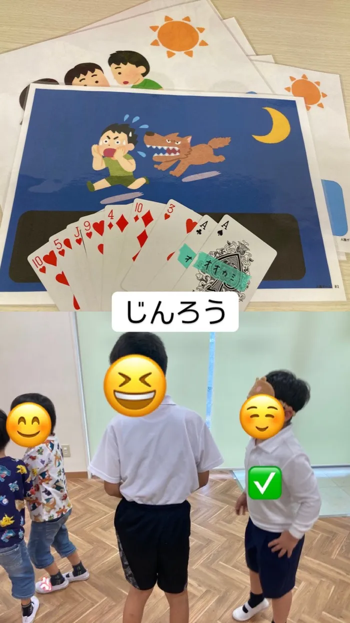 ulu 放課後等デイサービス/じんろう