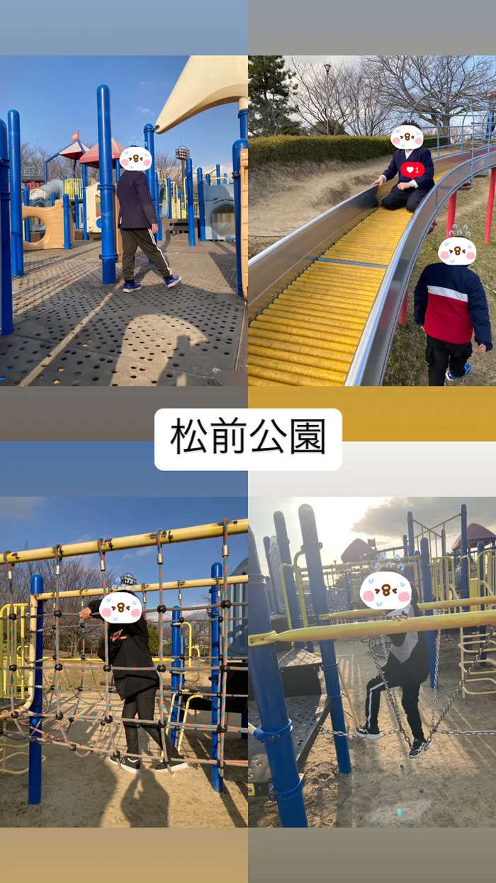 ulu 放課後等デイサービス/松前公園