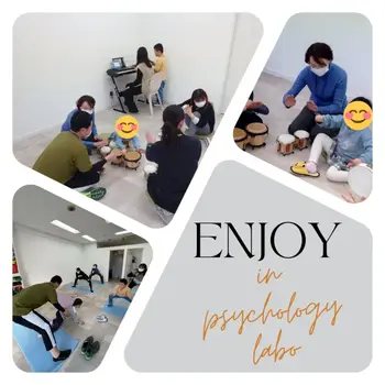 児童クラブ　こころらぼ/Enjoy in psychologylabo