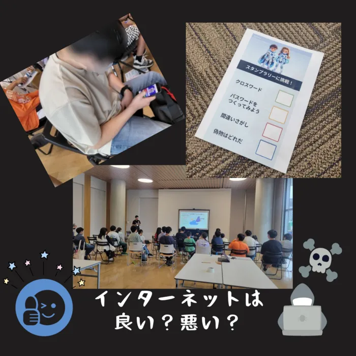 就労準備型放課後等デイサービスさくらぼ長野吉田教室/インターネット