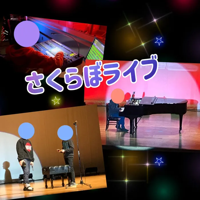 就労準備型放課後等デイサービスさくらぼ長野吉田教室/さくらぼライブ🎤本番！