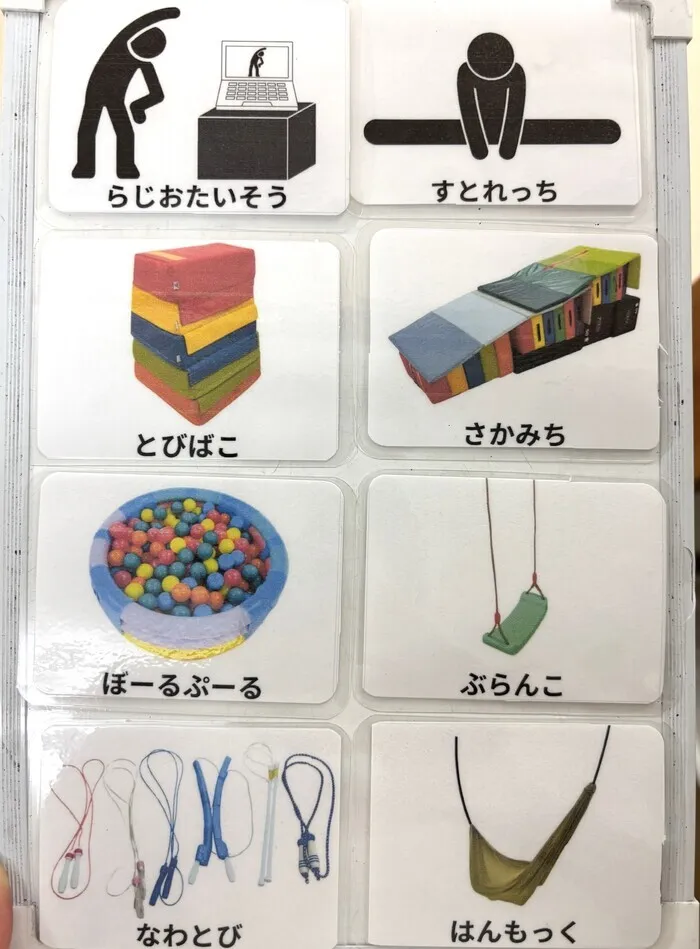 運動療育はいたっち　阿倍野教室/視覚支援カード👀