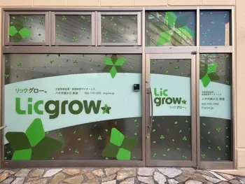 LICGROW（リックグロー）八千代緑が丘教室