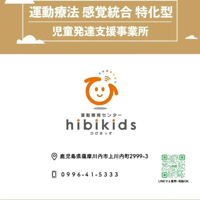 運動療育センターhibikids/今週の内覧会ありがとうございました😊