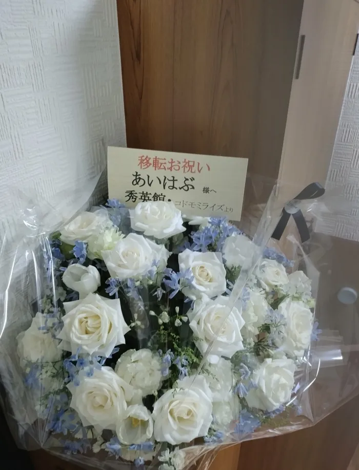 あいはぶ【2024年4月OPEN！】 【児発・放デイ・保訪】/4月1日あいはぶが1歳になりました🎂