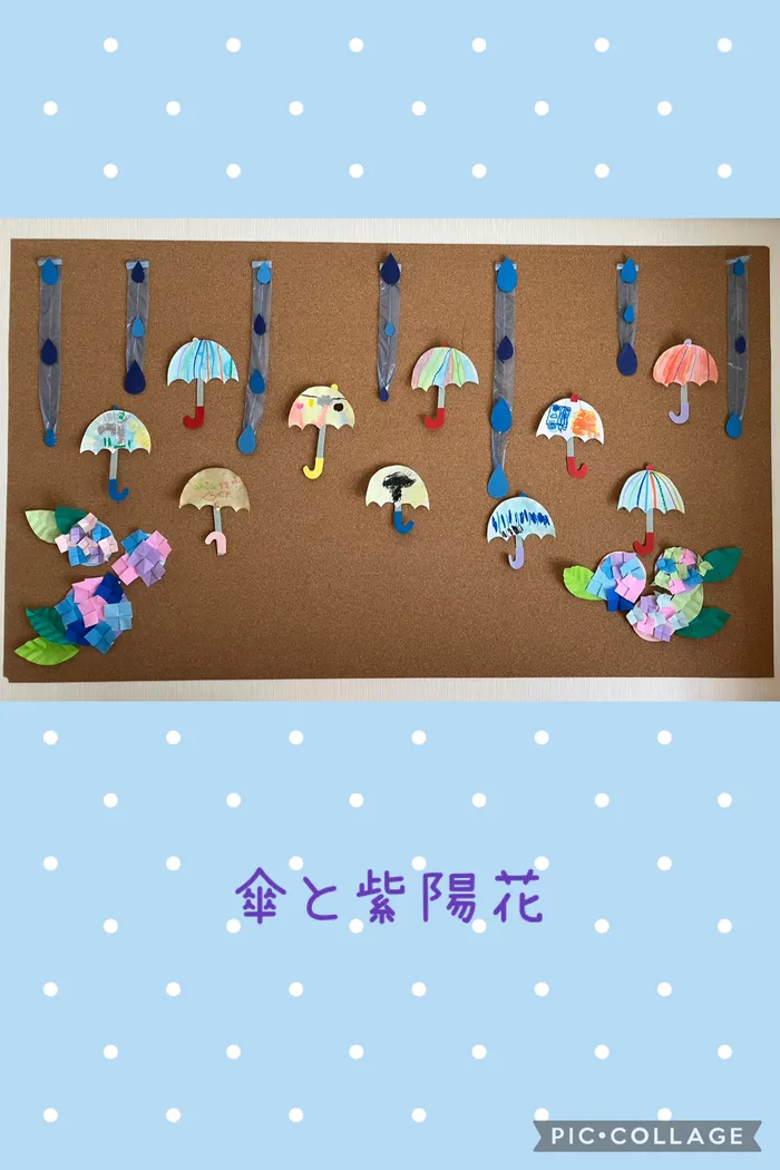 放課後等デイサービスにこにこサポート/【壁面製作】傘と紫陽花