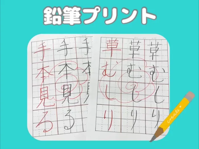 あすぷれい　田辺校/🍀鉛筆プリントの紹介🍀
