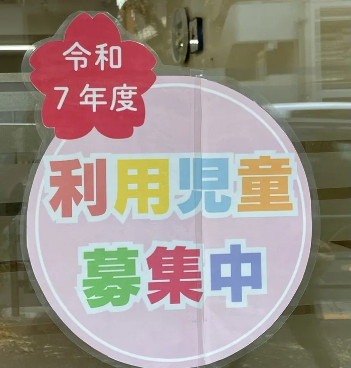 ★金曜日13:00~14:30空きあり★送迎してます　アソシエアカデミープラス都立大/２月、３月、４月の説明会のご案内