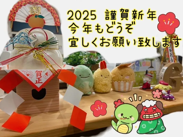 grow【空きあり】/2025年🎍あけましておめでとうございます🎍