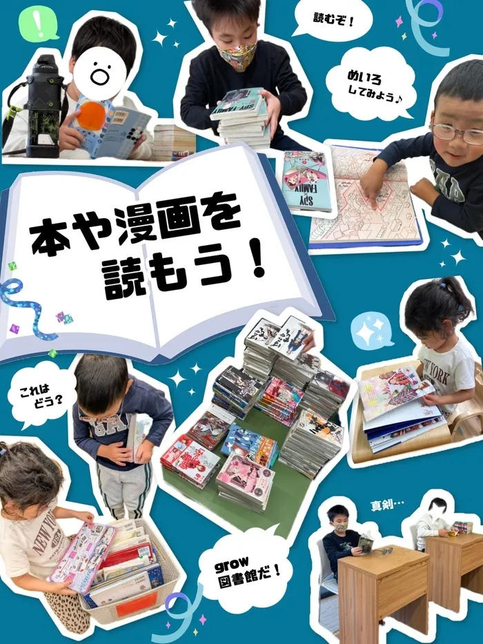 grow【空きあり】/【grow】本や漫画を読もう！📚👀