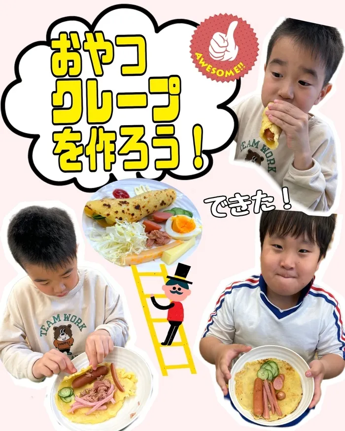 grow【空きあり】/【grow】おかずクレープを作ろう！🌯😋