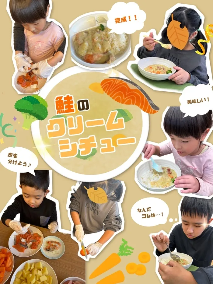 grow【空きあり】/【grow】鮭のクリームシチュー🐟🍲