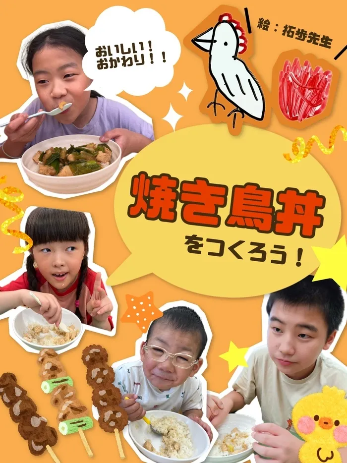 grow【空きあり】/【grow】焼き鳥丼を食べよう！🐔🔥