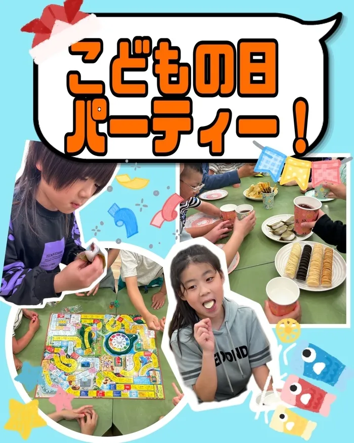  grow【空きあり】/【grow】子どもの日パーティー🎏🎉