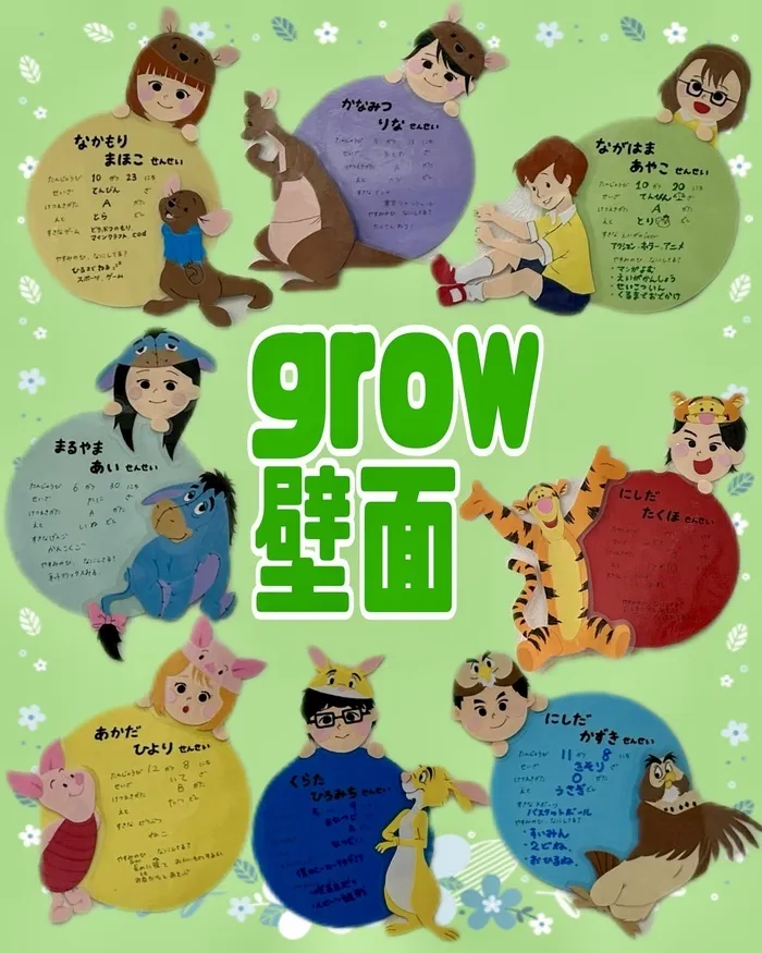  grow【空きあり】/【grow】grow壁面「職員紹介」🌳🐻