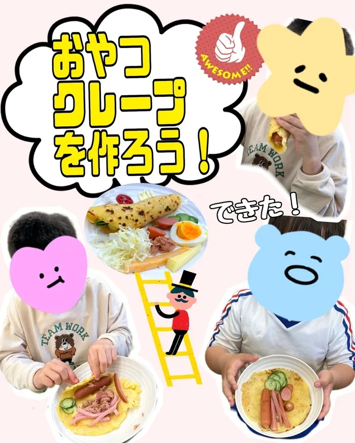  grow【空きあり】/【grow】おかずクレープを作ろう！🌯😋