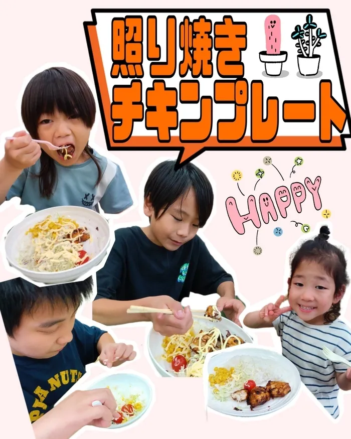  grow【空きあり】/【grow】照り焼きチキンプレート🐓🔥