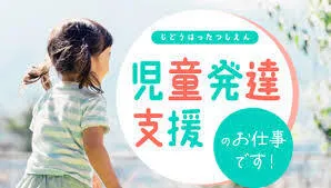 児童発達支援・放課後等デイサービス　ノビッコ/～児童発達支援事業所～　子どもの可能性は無限大　「ノビッコ」