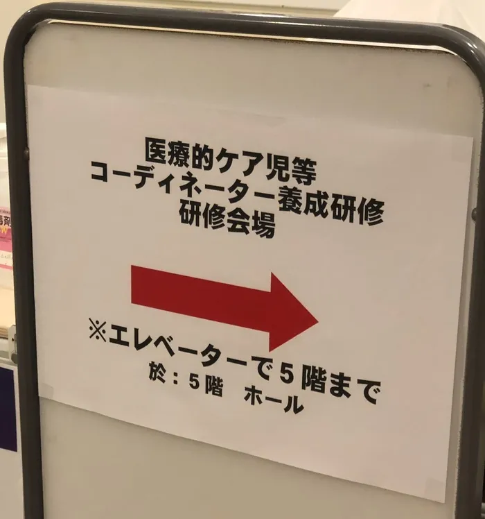   【入浴・看護・重心型】あっぷるtreehome放出　令6年3月新規オープン予定/【新店舗に向けて】地域の研修に行ってきました！