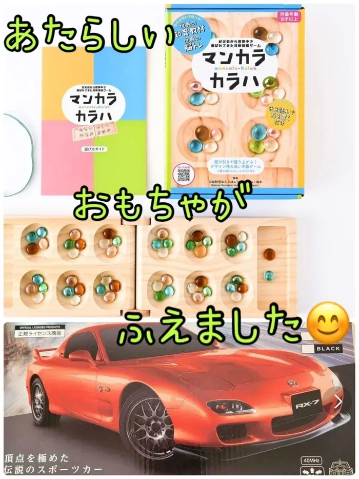 【２０２４年４月オープン！】児童発達支援 Ｐｅｒｃｈ〜パーチ〜/新しいおもちゃが増えました💎🚗