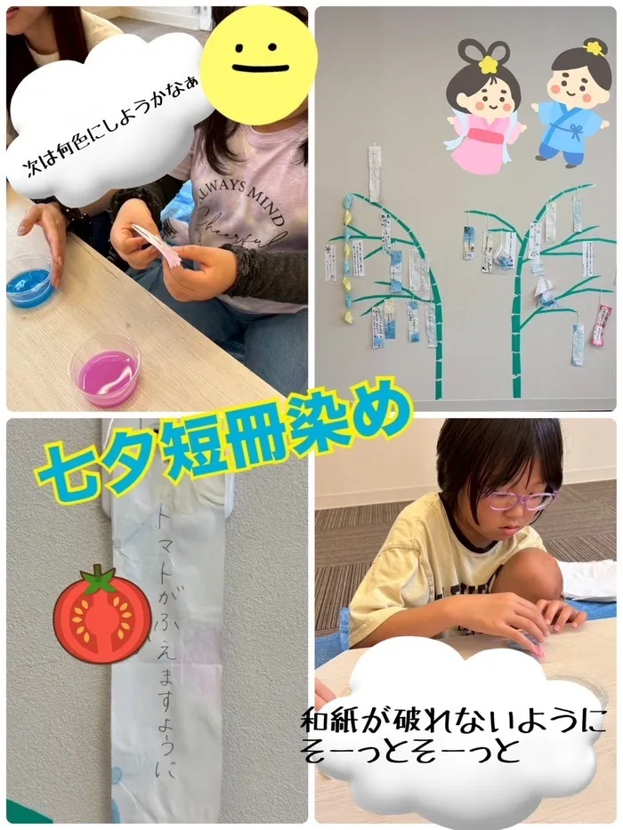 【平日・土日祝空きあり】放課後等デイサービス Ｐｅｒｃｈ〜パーチ〜/七夕短冊染めイベント🎋