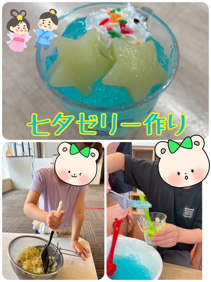 【平日・土日祝空きあり】放課後等デイサービス Ｐｅｒｃｈ〜パーチ〜/七夕ゼリー作り🎋✨