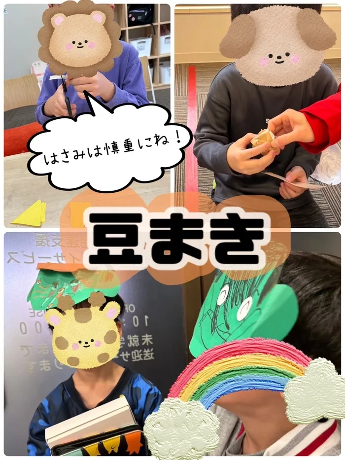 放課後等デイサービス Ｐｅｒｃｈ〜パーチ〜/豆まき🫘