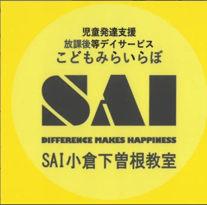  SAI小倉下曽根教室/はじめまして！SAI小倉下曽根教室です。