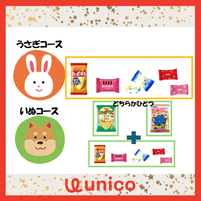 2024年4月オープン★unico世田谷上北沢【空きあり・送迎あり】/どれにしようかな🍫