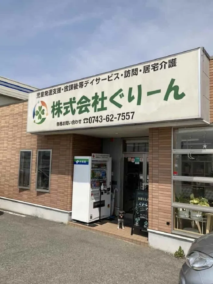 ぐりーん天理本店