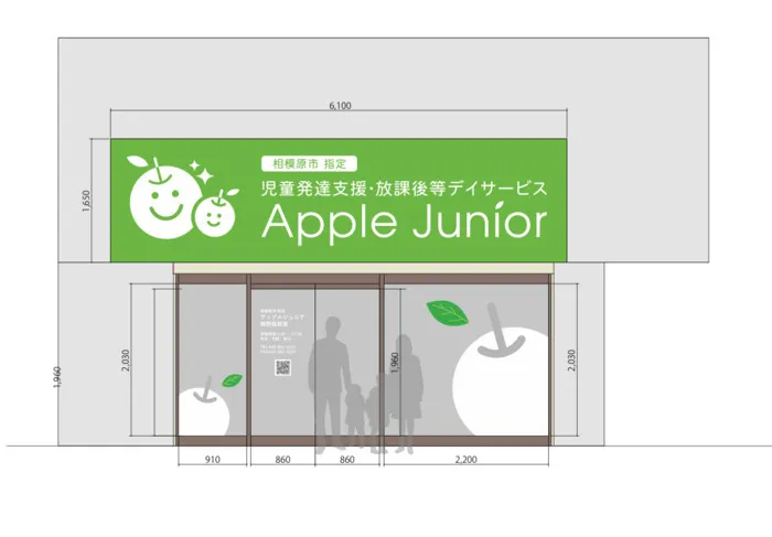 Apple Junior 鵜野森教室/看板デザイン