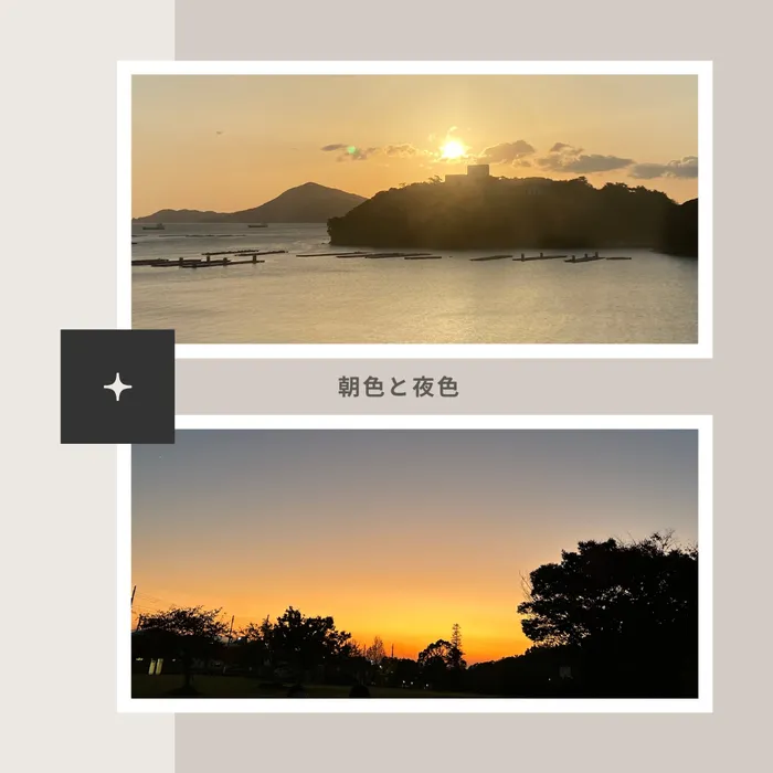 児童発達支援・放課後等デイサービスみくまく/朝色と夜色