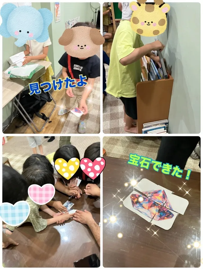 にじの空松陵/宝探しゲーム💎