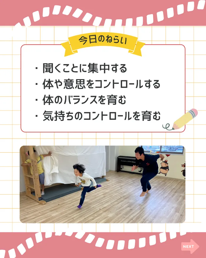 【児童発達支援空きあり！】【送迎あり！】ヒトツナ西ノ京教室　児童発達支援・放課後等デイサービス/耳を澄まして走り出せ❗️ビーチフラッグ風RUN🏃‍➡️