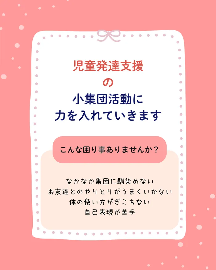 【児童発達支援空きあり！】【送迎あり！】ヒトツナ西ノ京教室　児童発達支援・放課後等デイサービス/😊利用児童募集いたします😊