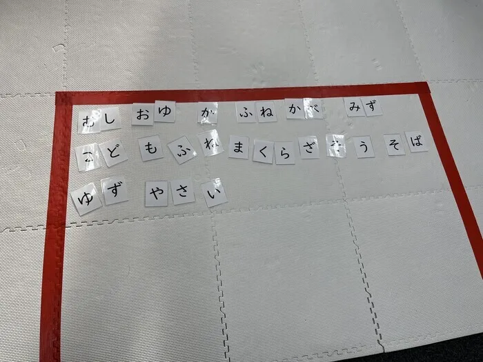 コプラス青物横丁教室/ことば集めゲーム
