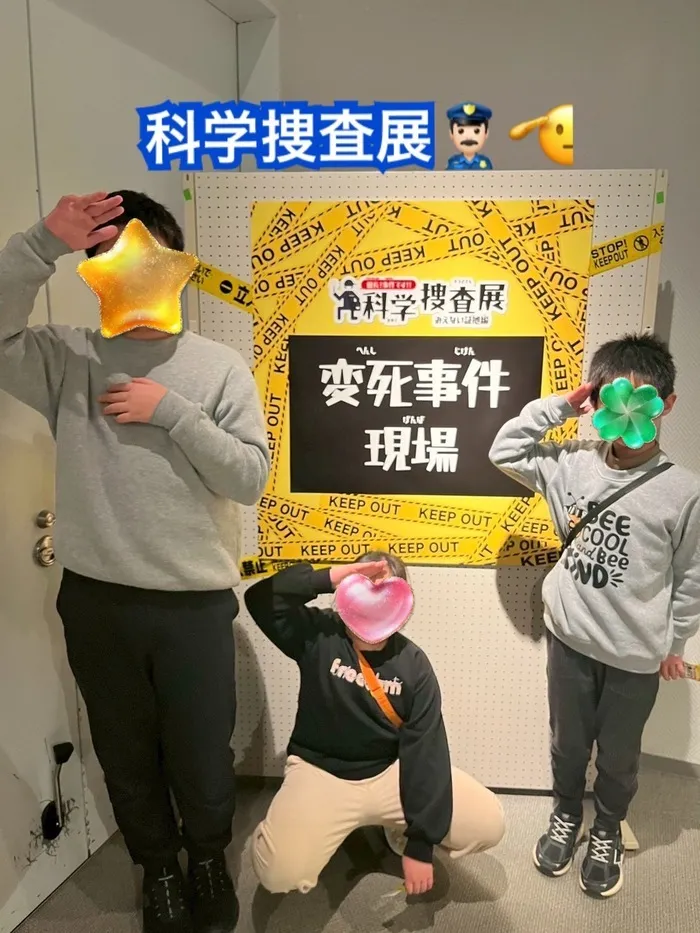 たんちゃん梁川教室　新規オープン／送迎あり／週1～5利用可能/科学捜査展👮🏻‍♀️