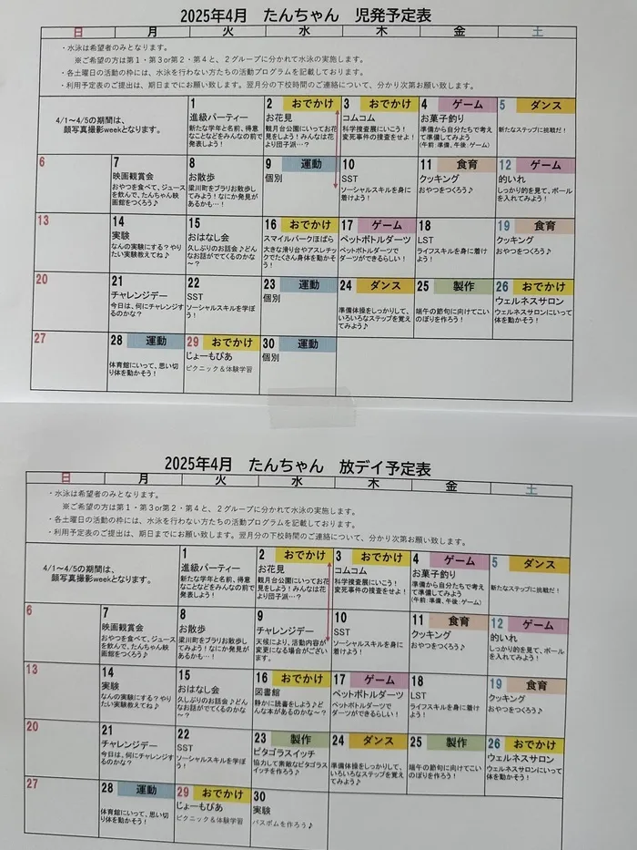 たんちゃん梁川教室 新規オープン/送迎あり/週1~5利用可能/プログラム内容
