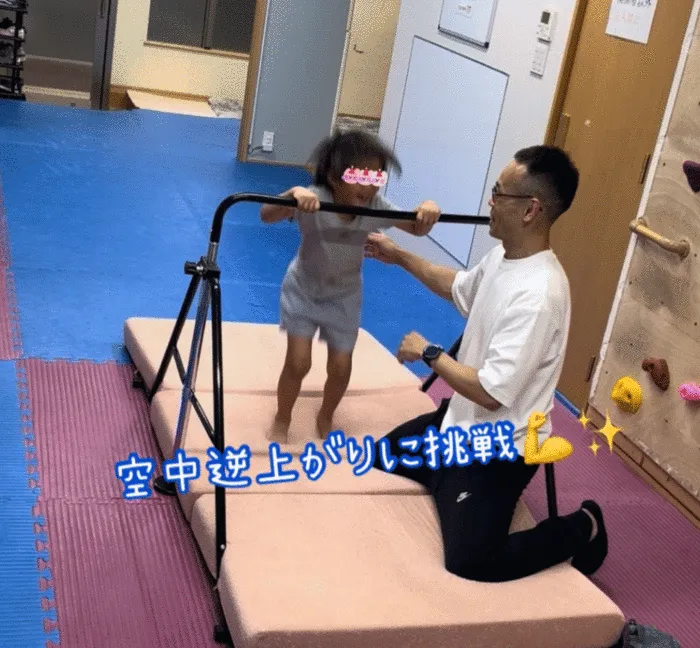 チャレンジ mini/鉄棒が“チャレンジ精神”と“見通し力”を育てる