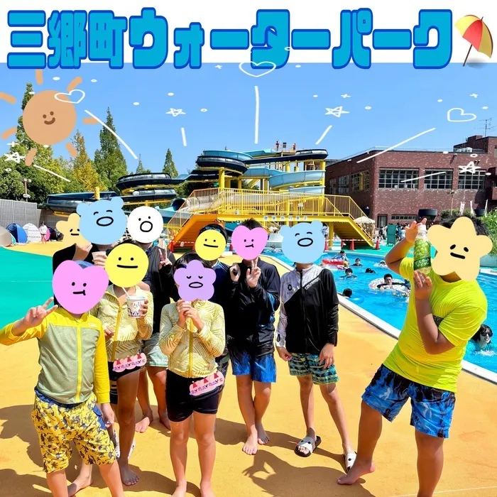 チャレンジ/土曜イベント　三郷町ウォーターパーク⛱　その1