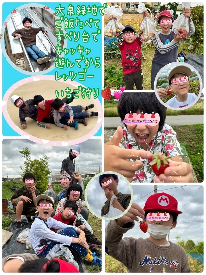 チャレンジ mini/土曜イベント　いちご狩り🍓💛