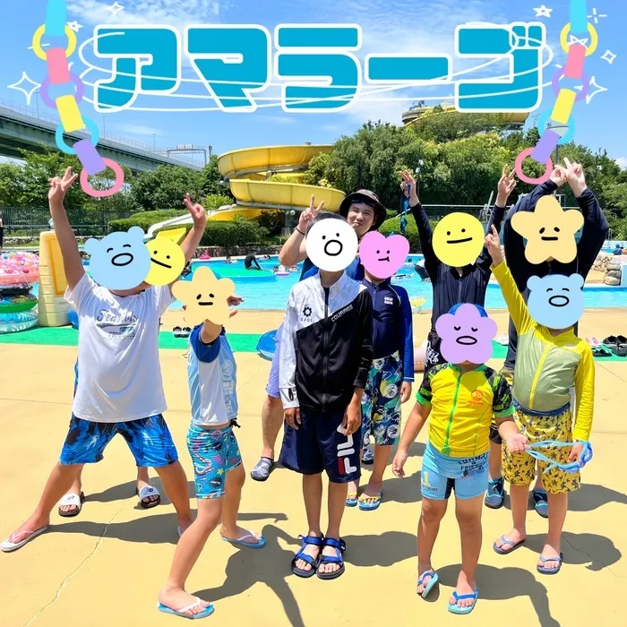 チャレンジ/土曜日イベント　アマラーゴ⛱🌊　その1