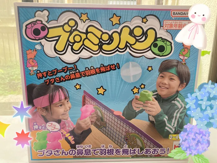 放課後等デイサービス　こすもす/🐖再ブーム到来！？ブタミントン🐾