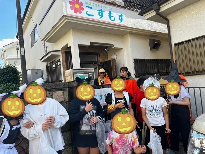 放課後等デイサービス　こすもす/こすもす👻ハロウィンパーティー🎃