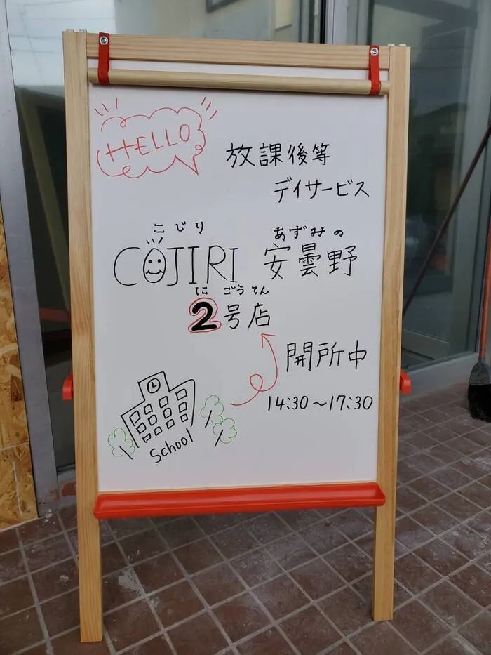 COJIRI安曇野　2号店