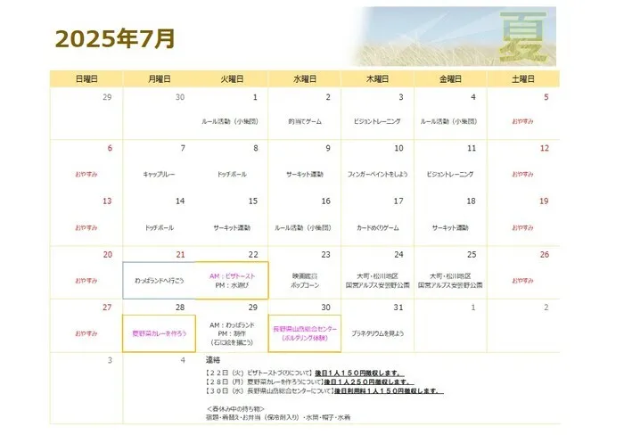 COJIRI安曇野　2号店/7月のカレンダーができました♪