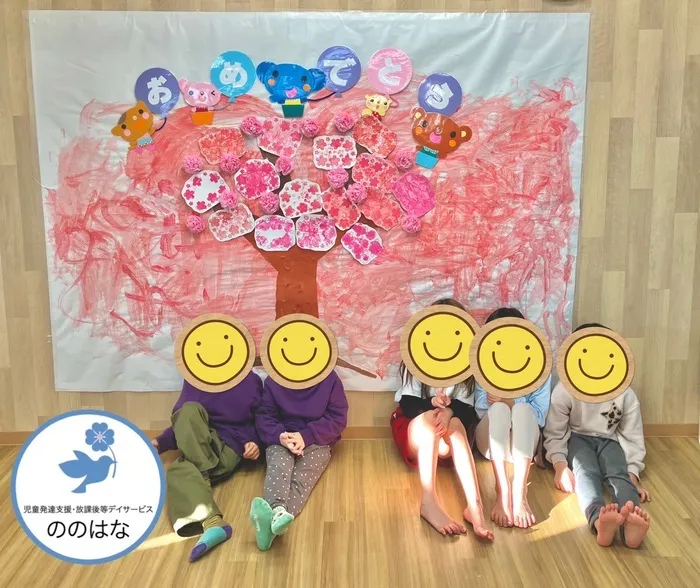 【2024年4月新規OPEN!!】 ののはな港南 《送迎あり》/イベントの様子